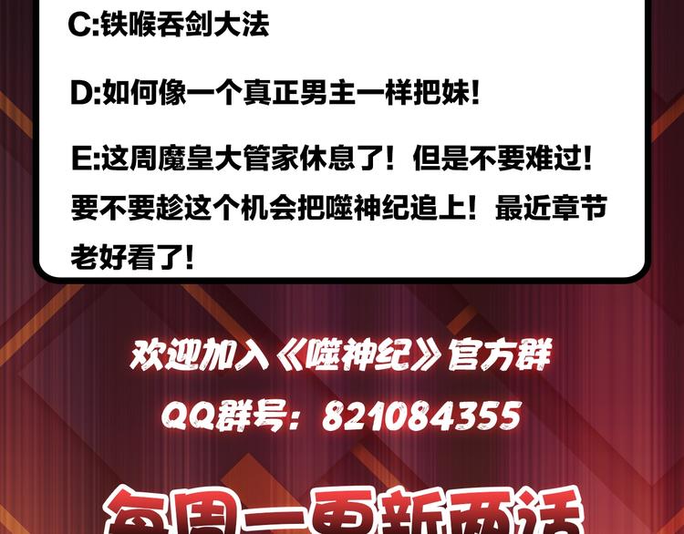第117话 我与女神0距离97