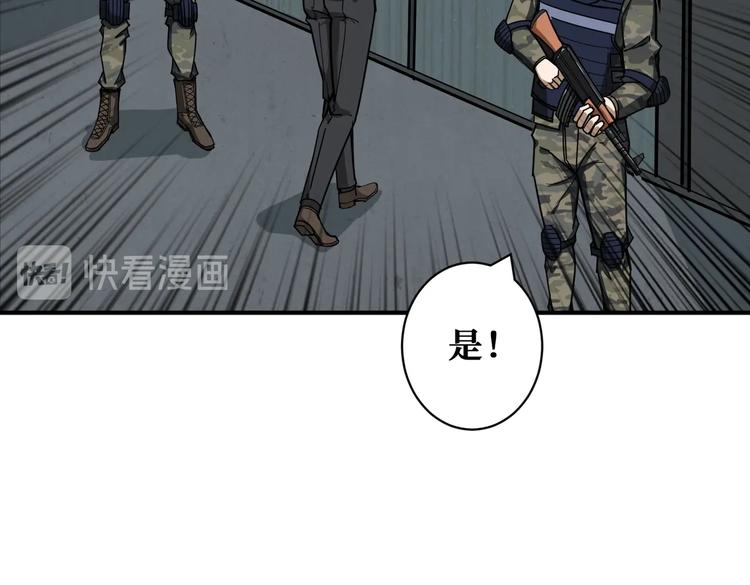 第226话 让我们来找点乐子吧94