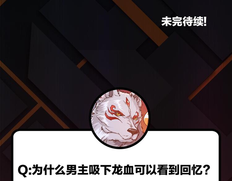 第82话 吸就吸！86