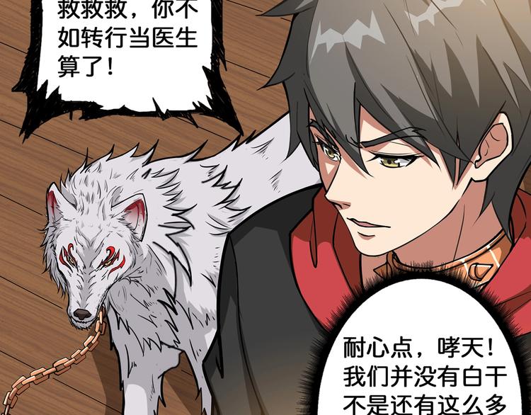 第89话 杨戬21