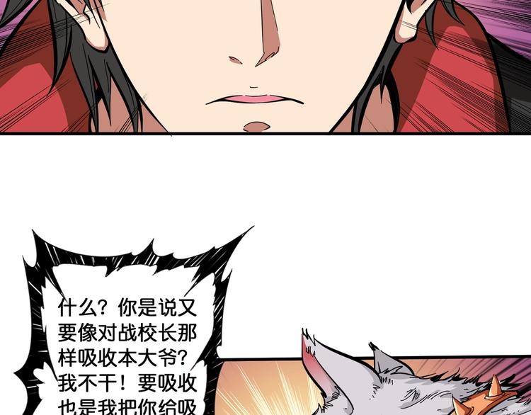 第108话 我被女妖强撩了64