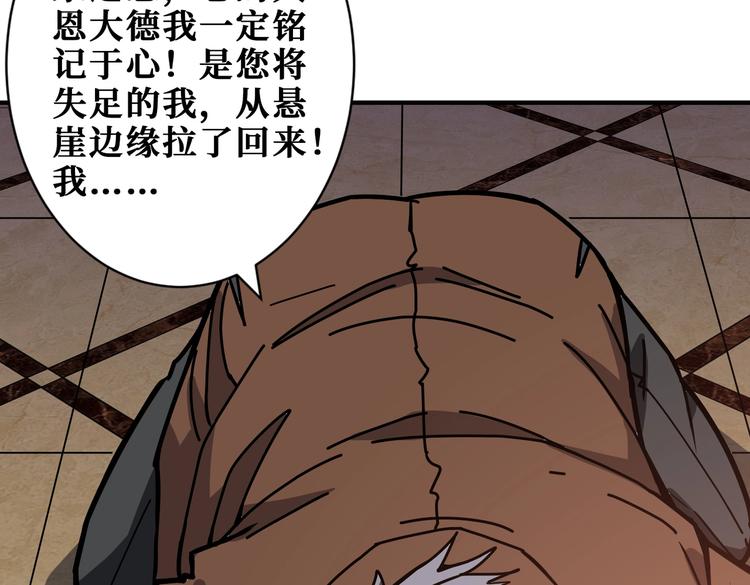 第229话 要钱？货？还是我？76