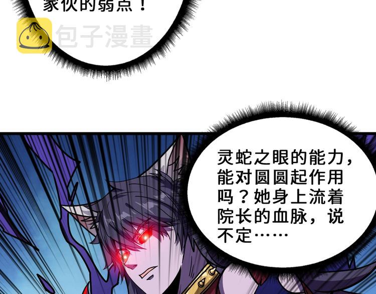 第165话 迷失的神明与祭品54