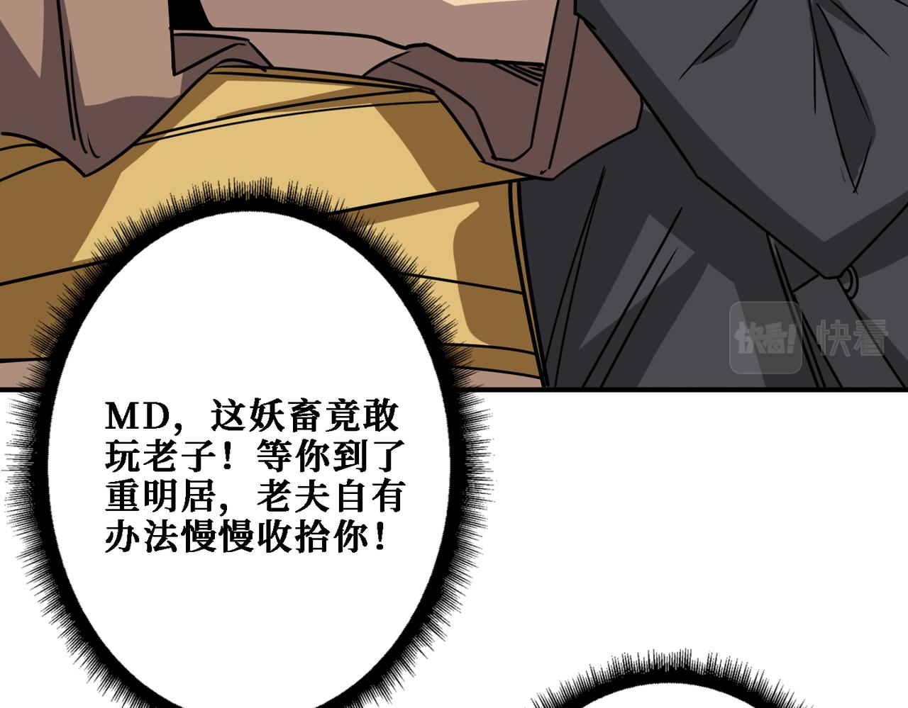 第283话 收手吧，阿鸣26