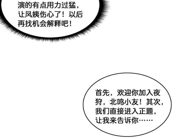 第127话 母爱泛滥的怪阿姨82