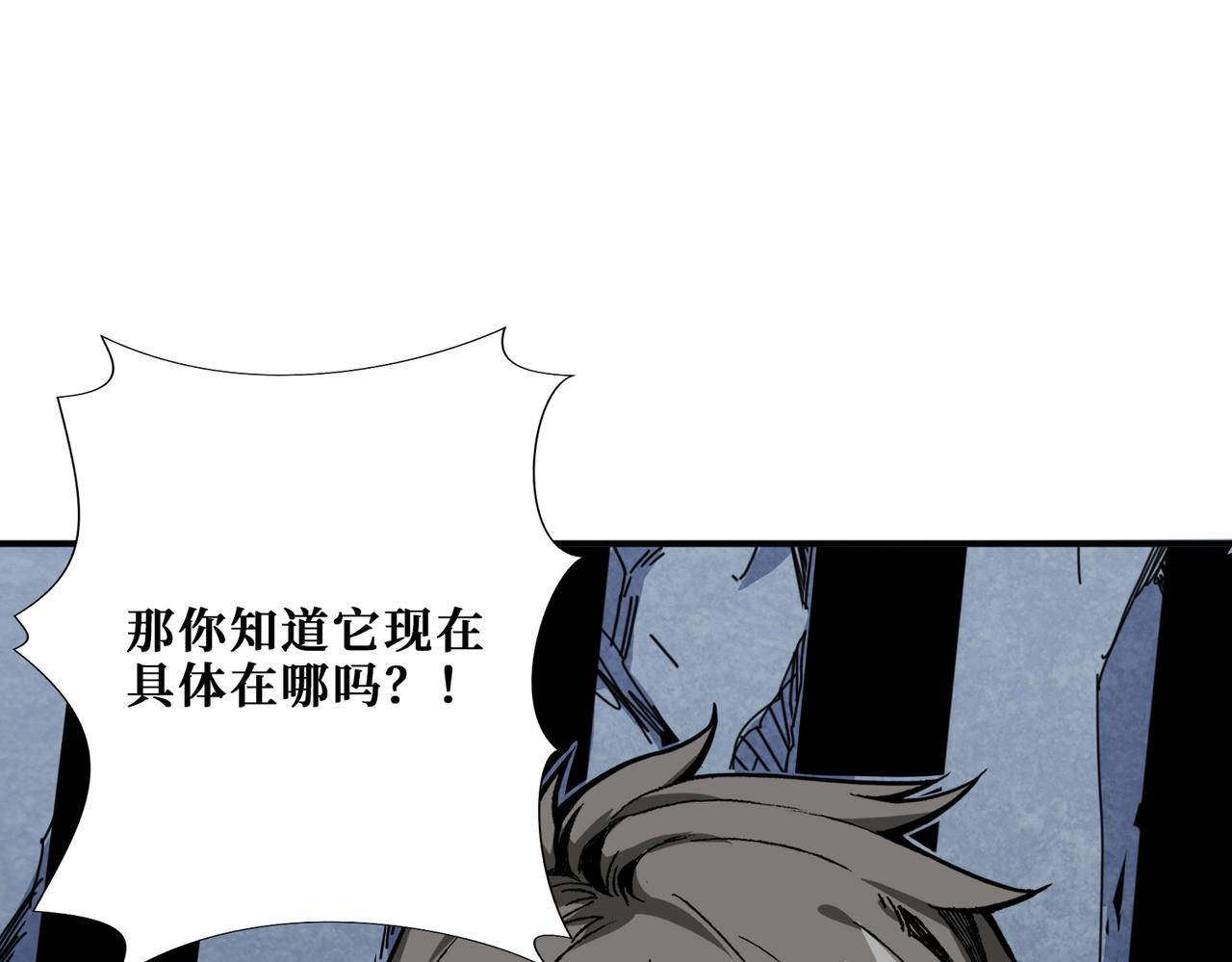 第276话 冲破封印的凶兽115