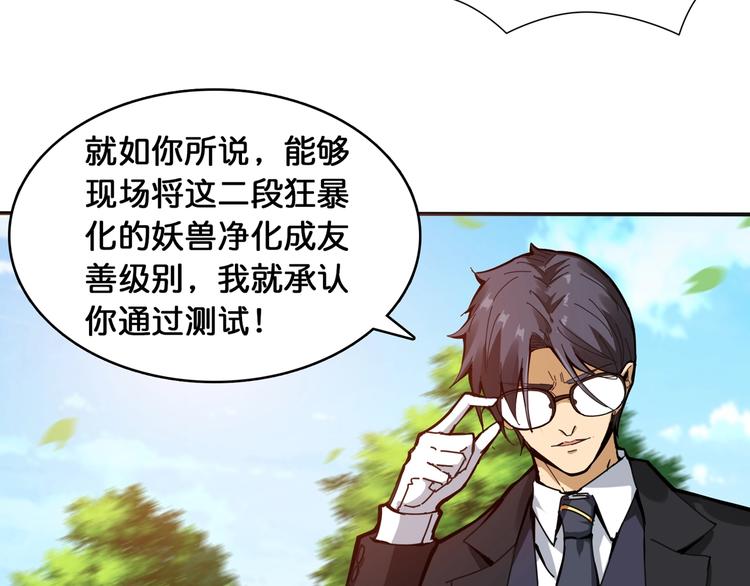 第120话 抱歉你开挂太明显了44