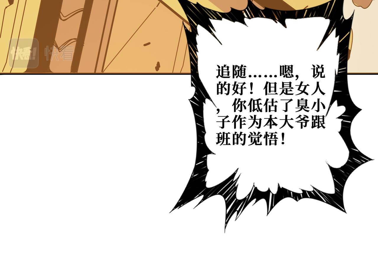 第367话 夫人，你也不想……142