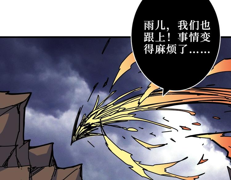 第211话 休要动我妹妹团110