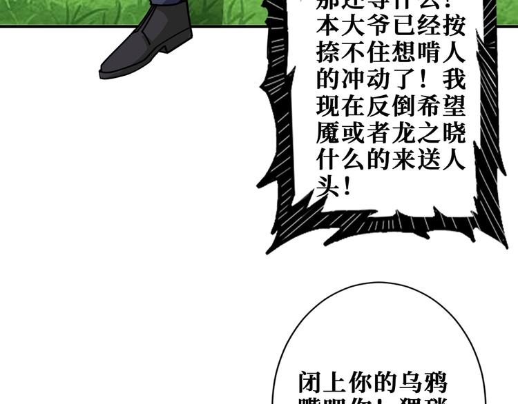 第178话 僞娘上门了48