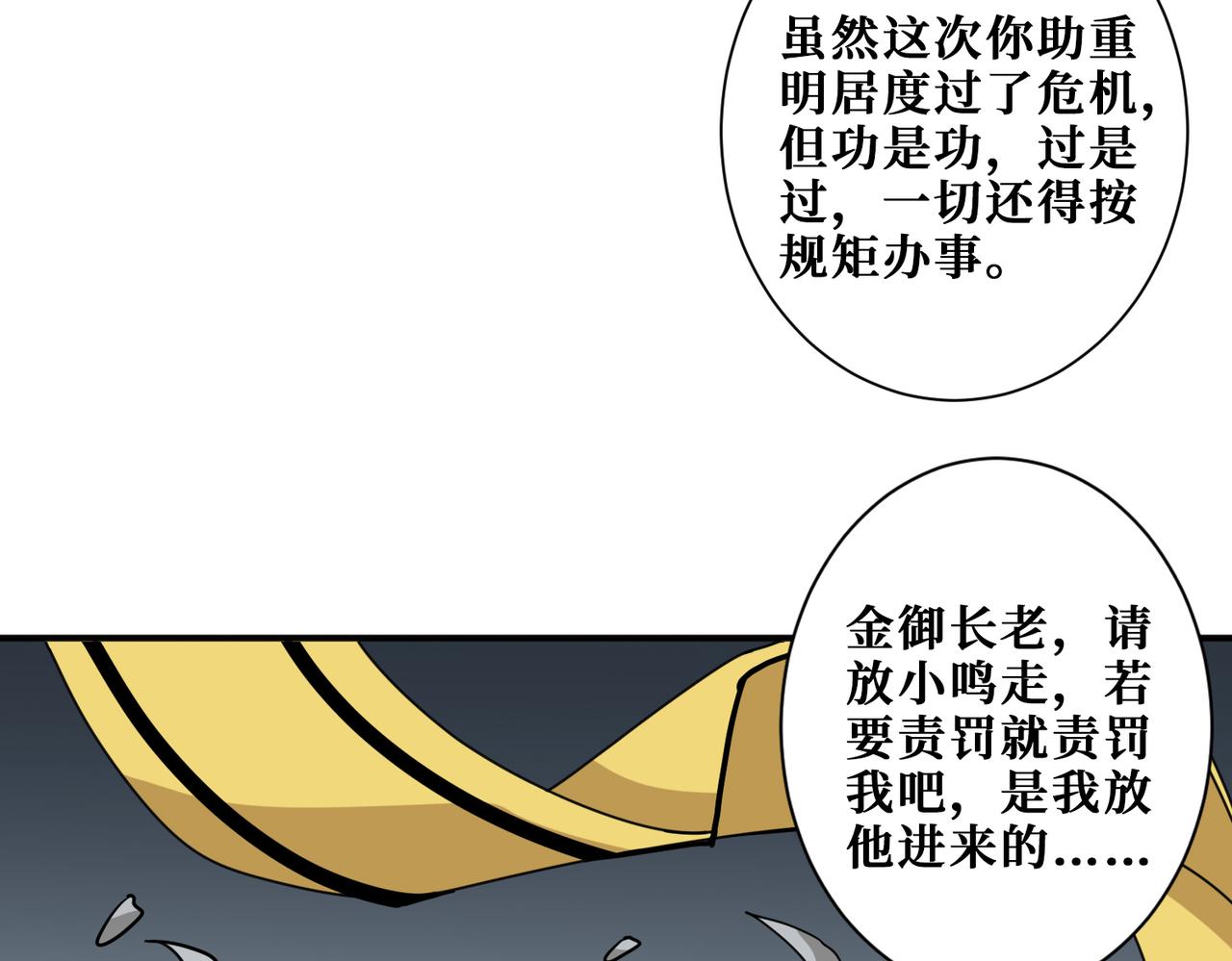 第294话 放逐的世界59