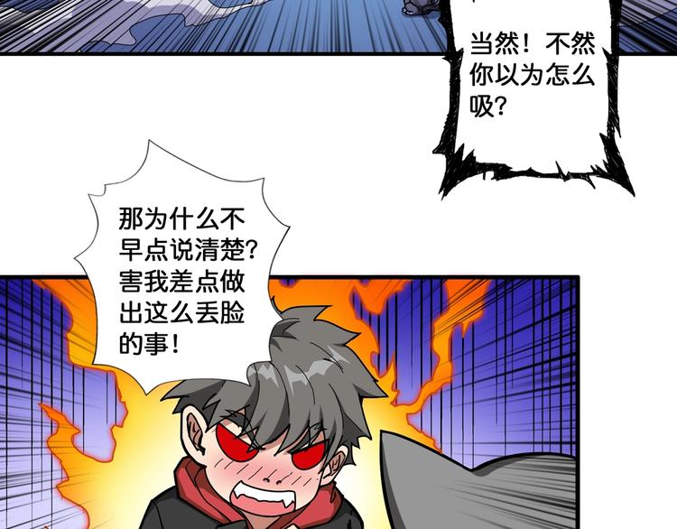 第82话 吸就吸！31