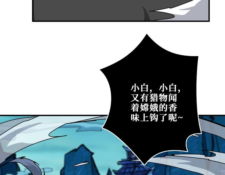 第239话 广寒仙踪...35