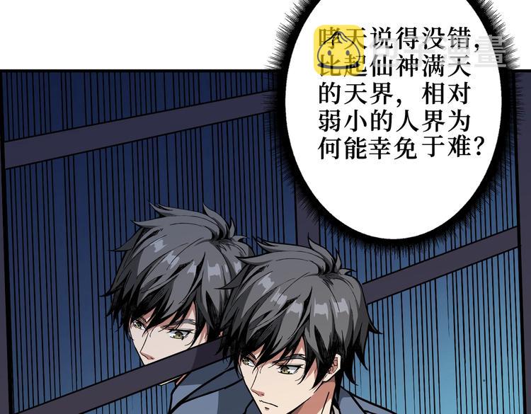 第225话 人界的大佬们...72