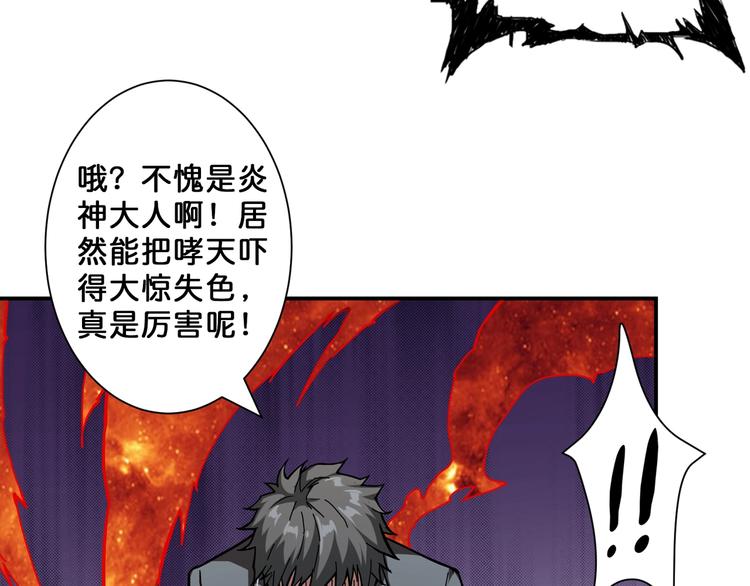 第53话 牀边的火焰36