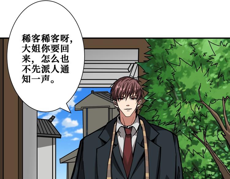 第218话 就是你叫龙傲天？87