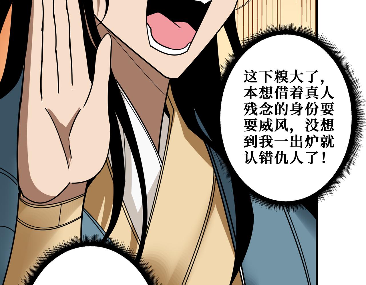 第361话 别说话，张嘴139