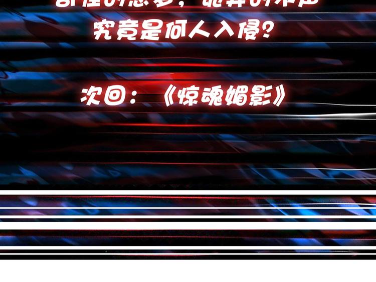 第113话 浴室里有敌人？86