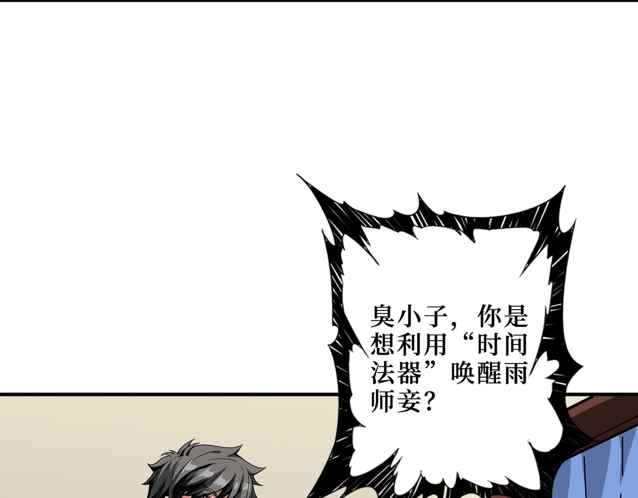 第306话  口甜舌香2