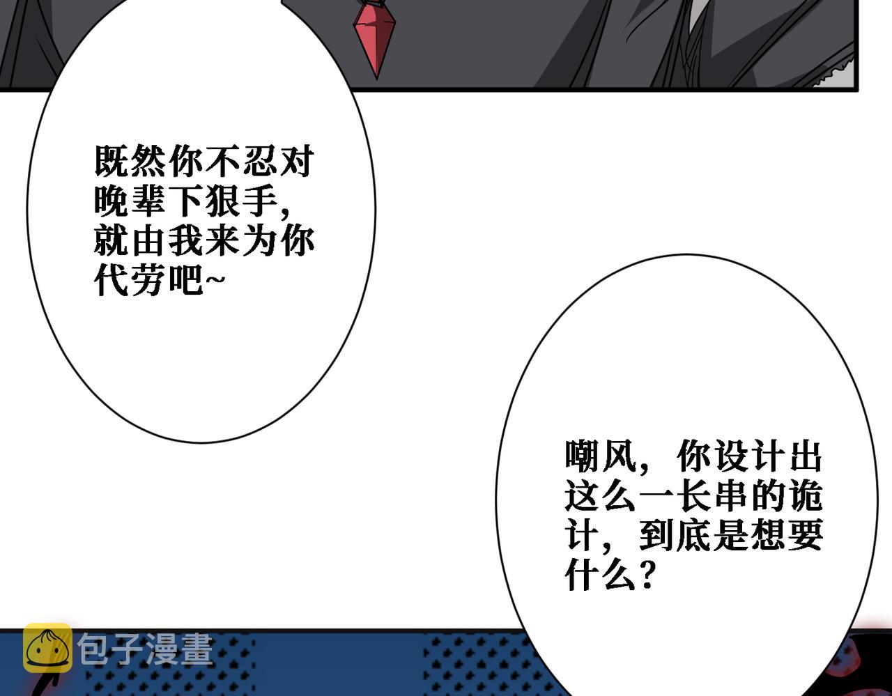 第286话 杀93