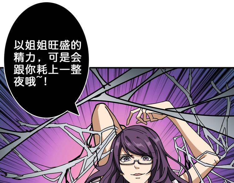 第159话 蜘蛛小姐姐终极形态84