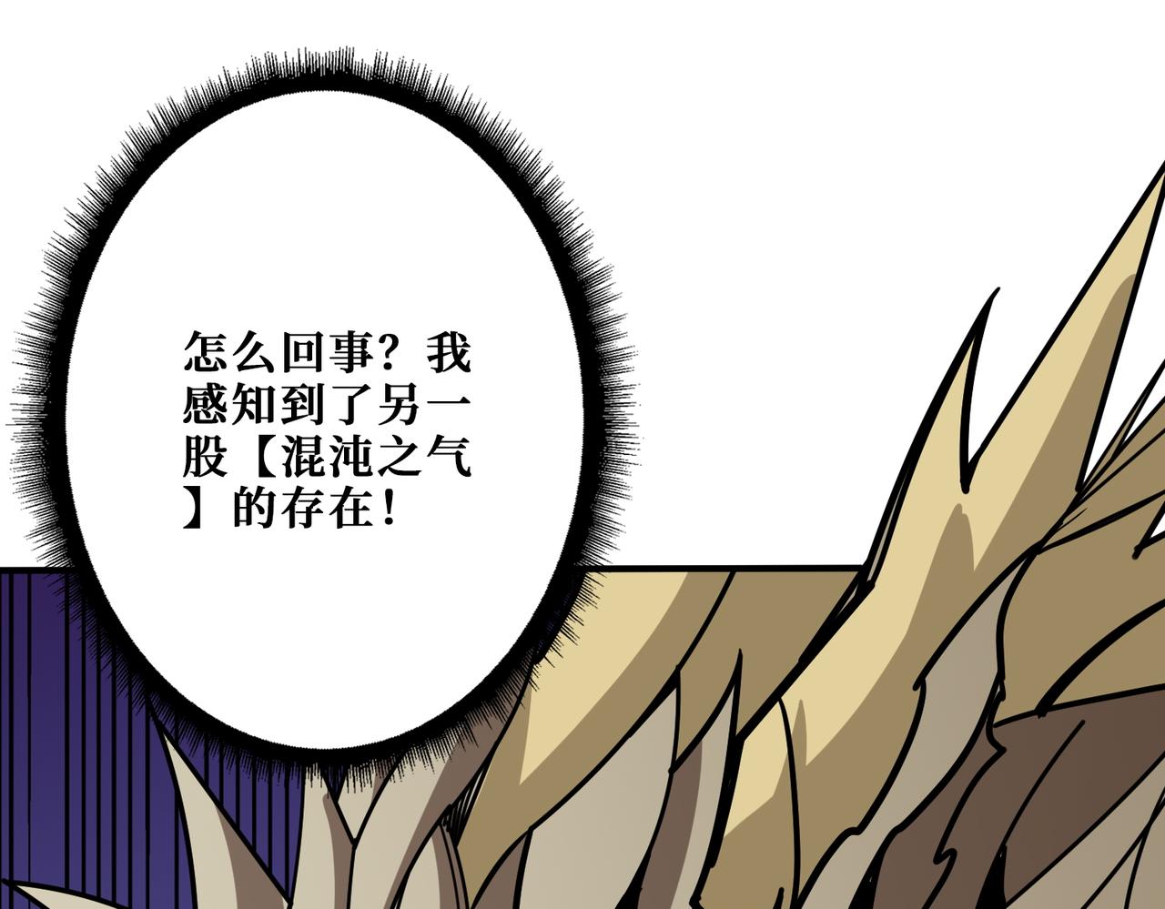 第368话 【魇】的弱点67