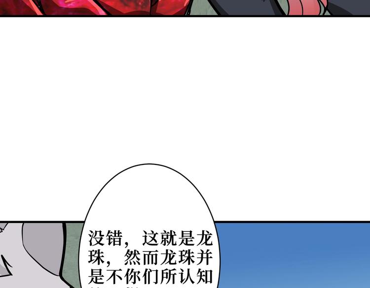 第223话 集齐七颗龙珠！9