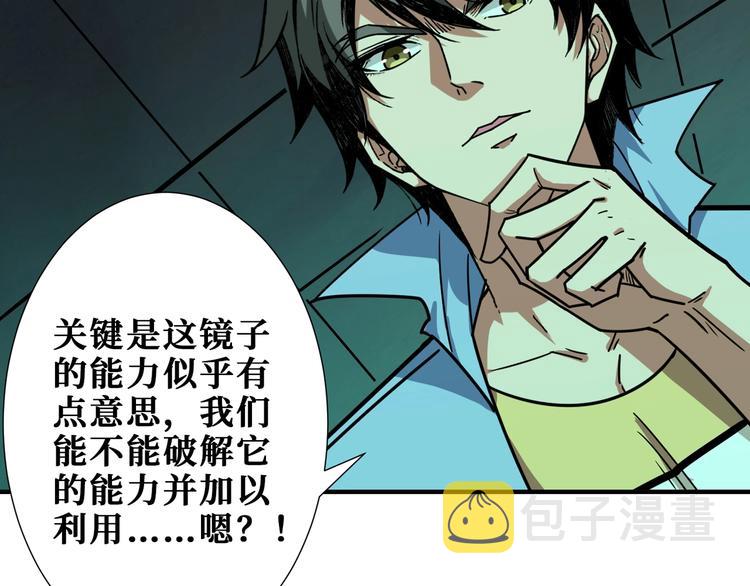 第173话 神镜28