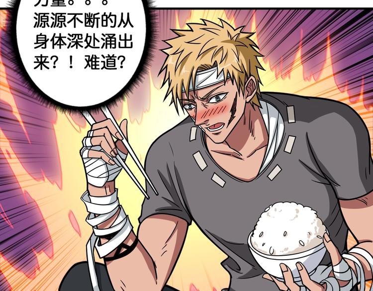 第103话 被支配的恐惧51