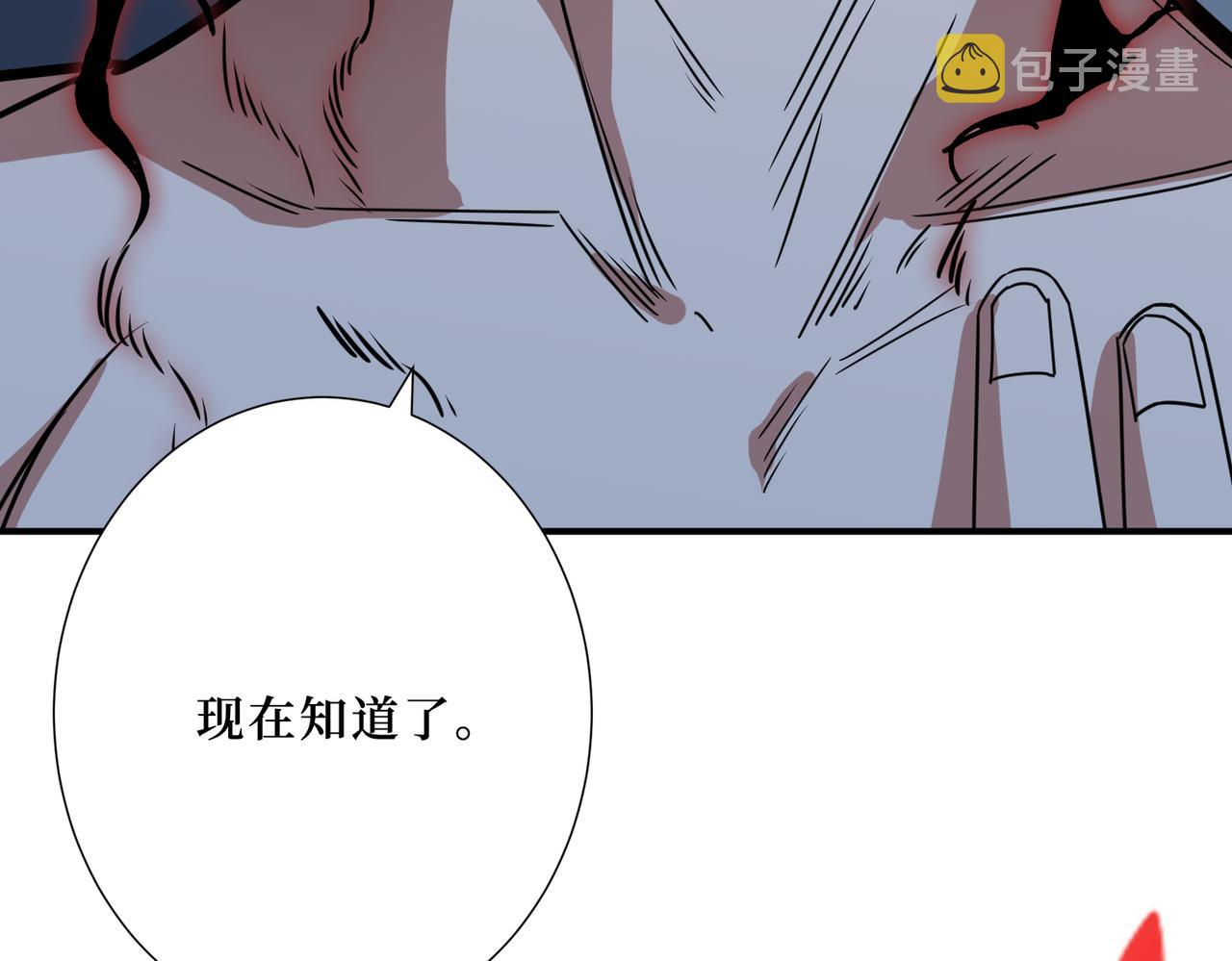 第287话 禁声的巫女2