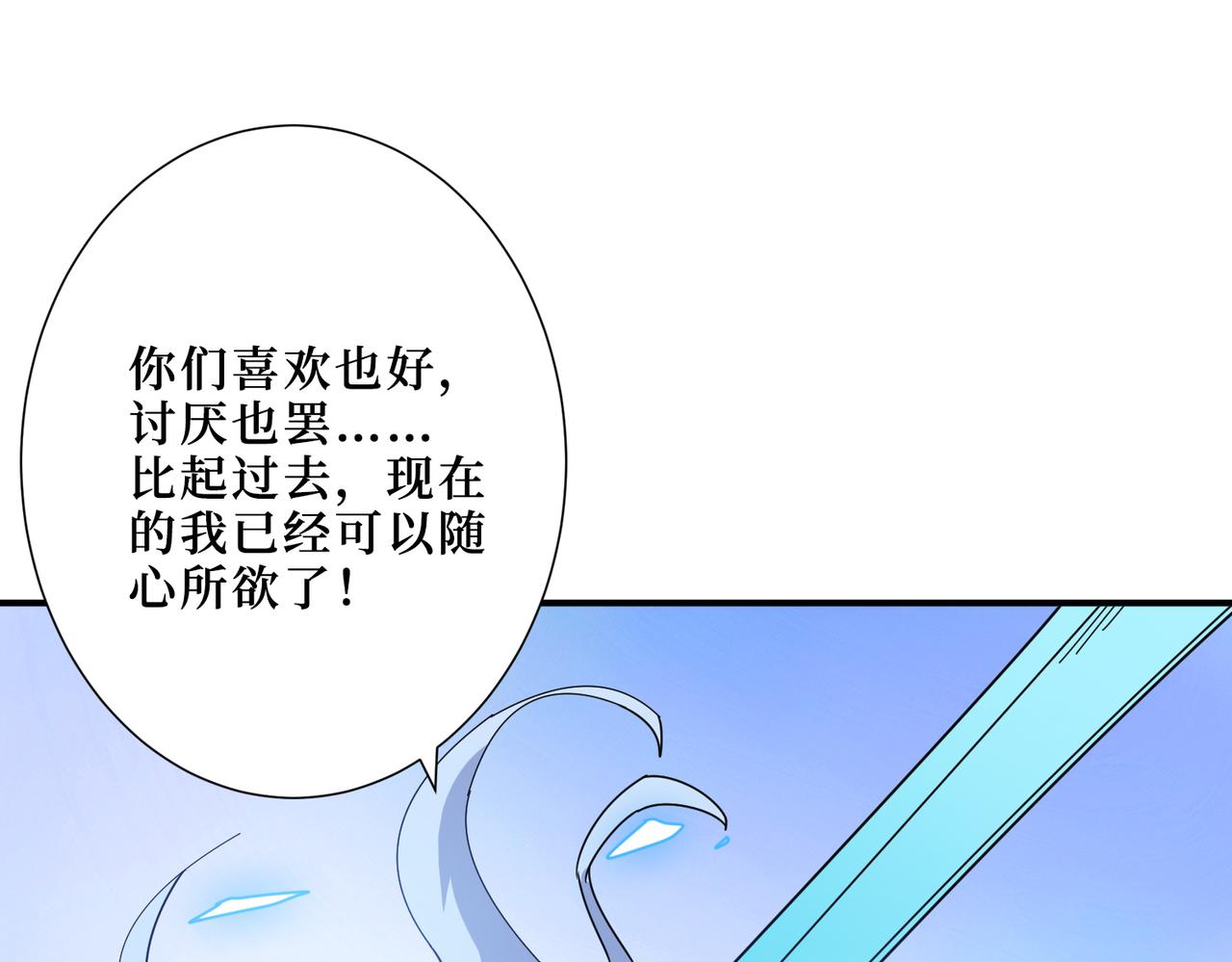 第292话 女魔头70