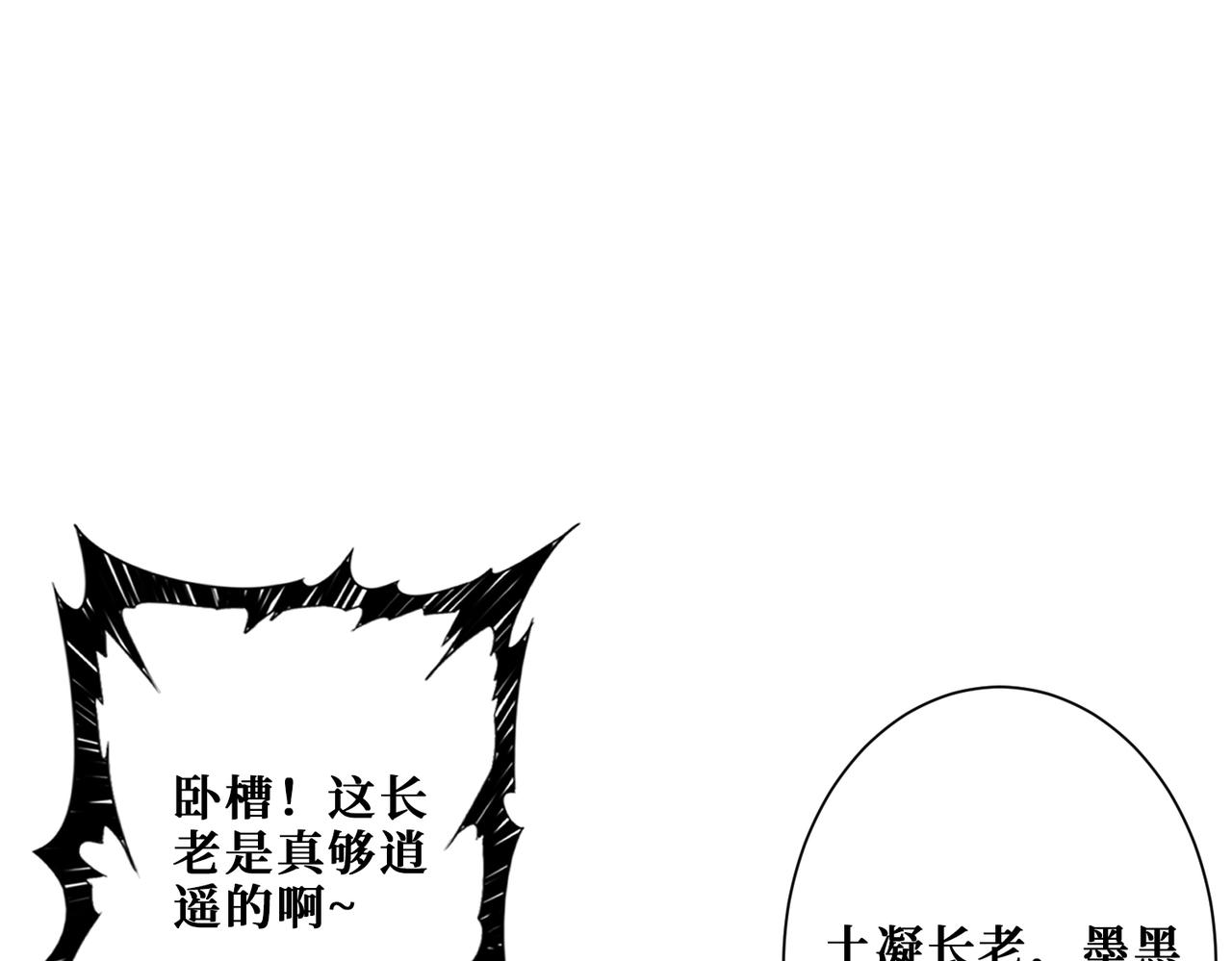 第337话 登仙的捷径32