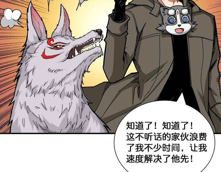 第130话 妖力值有15万？？35