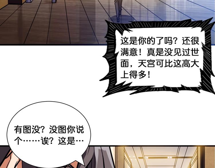 第132话 霸道总裁二狗子18
