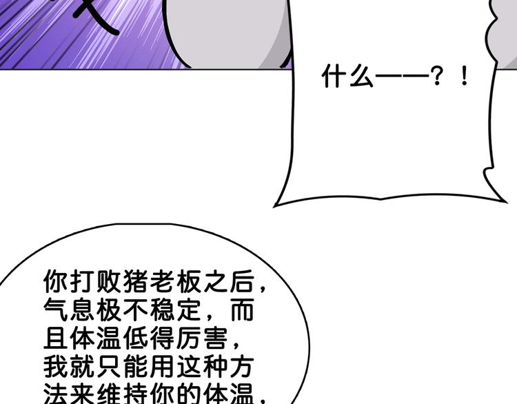 第153话 她是我罩的66