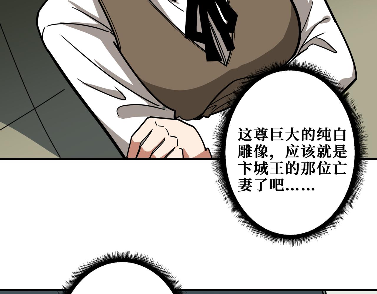 第320话 枉死城62