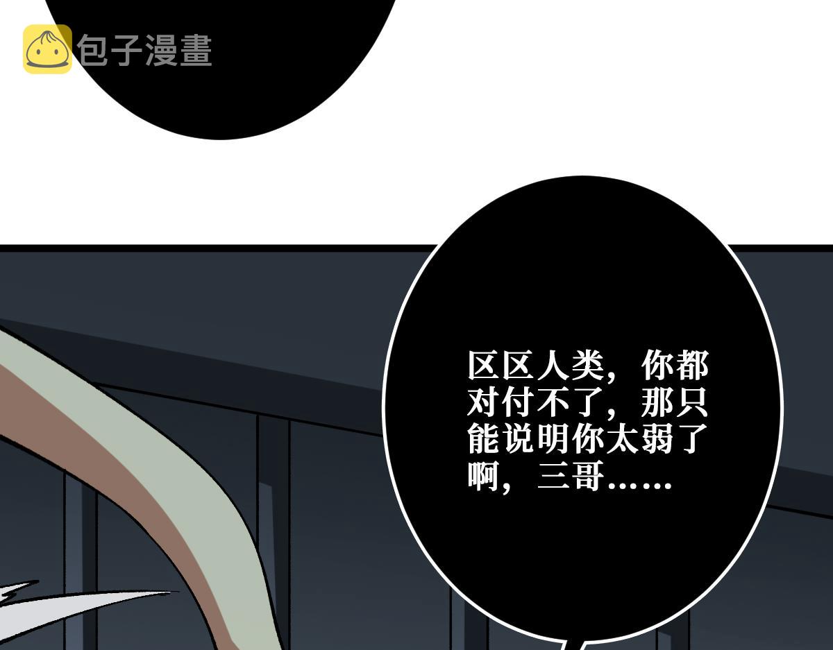 第347话 毕方阁的神明119