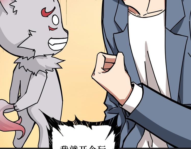 第225话 人界的大佬们...86