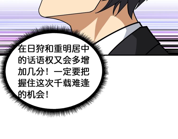第121话 蛟蛟。爲何如此硬来54