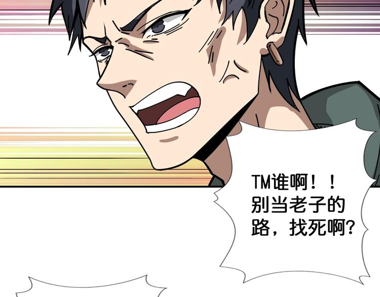 第102话 你想变强吗44