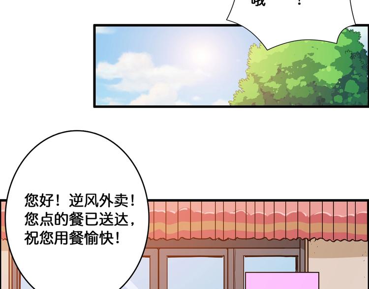 第103话 被支配的恐惧34