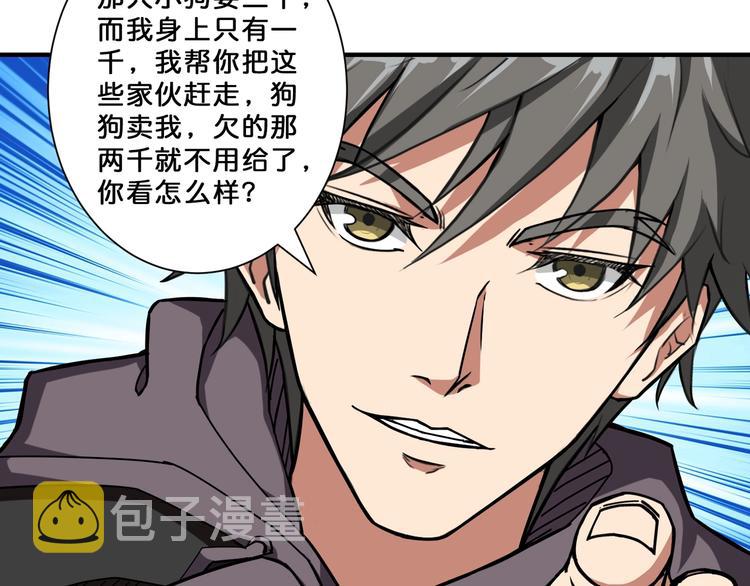 第67话 心愿13
