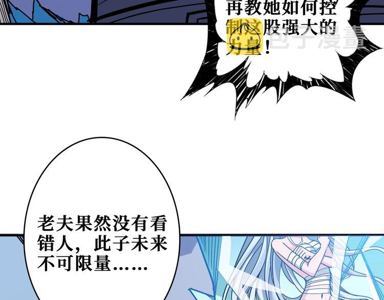 第233话 女神入怀70
