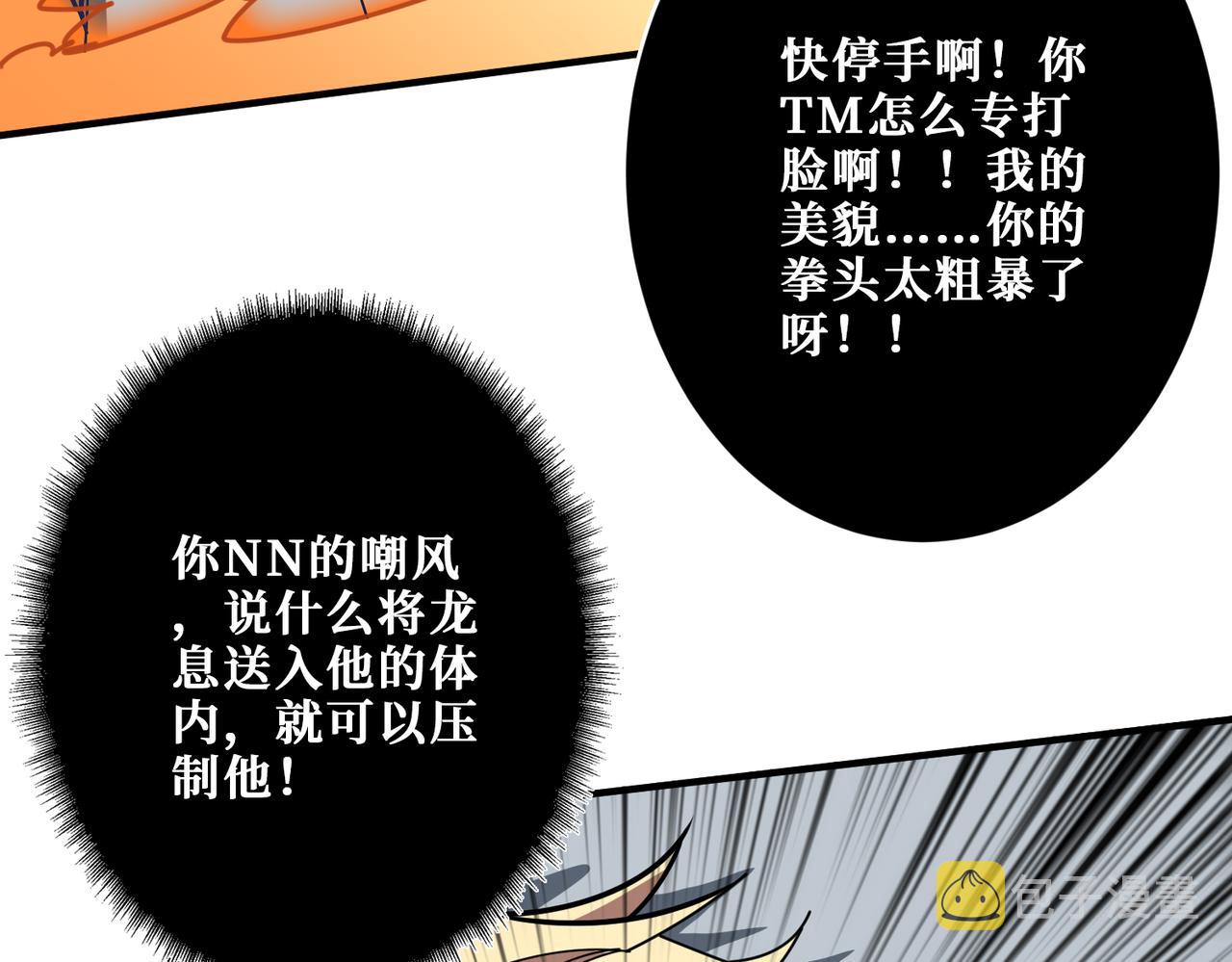 第361话 别说话，张嘴41