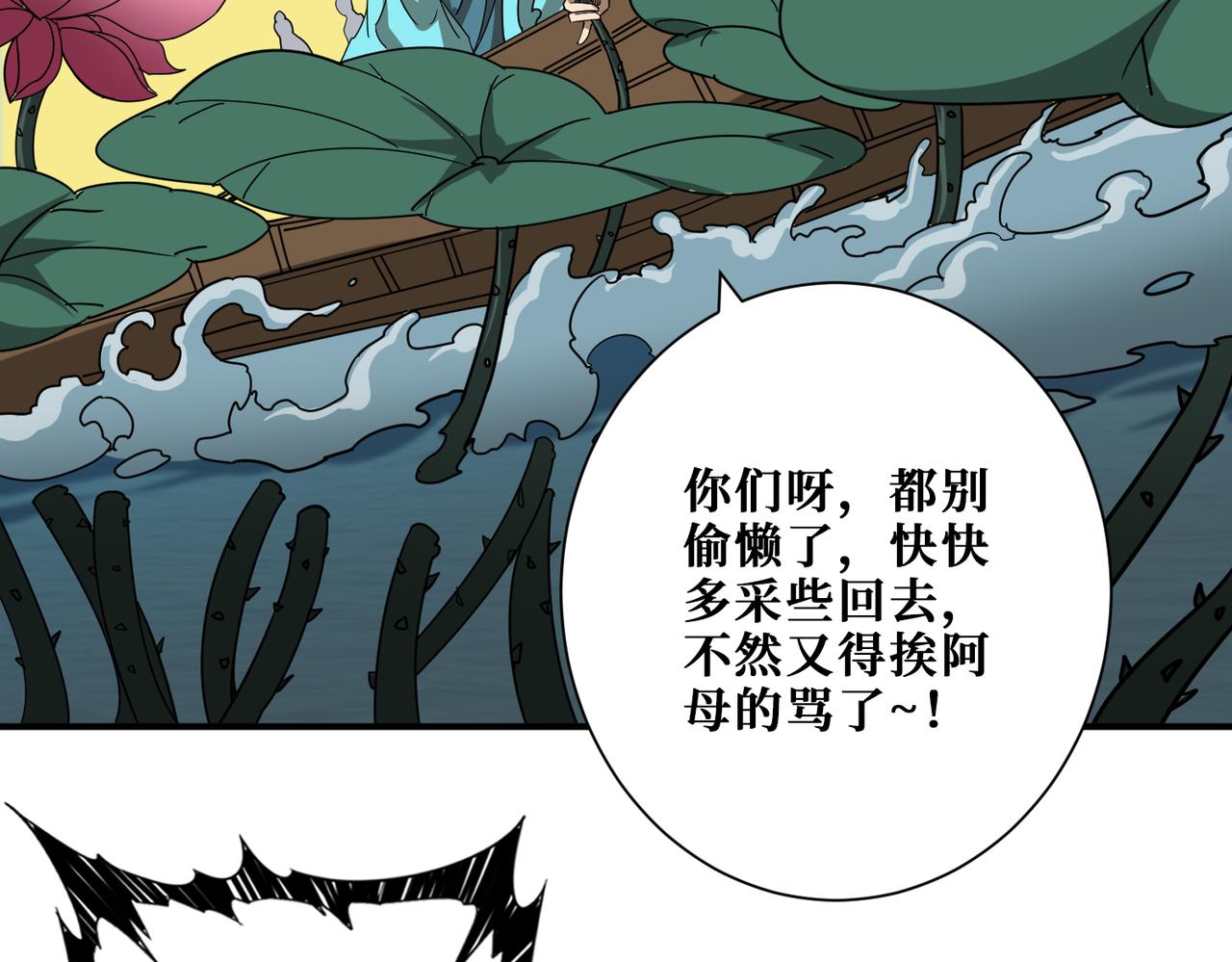第354话 仙女姐姐们136