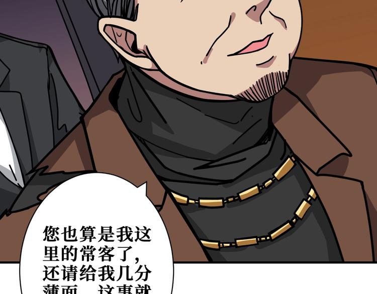 第230话 跪下说话！27