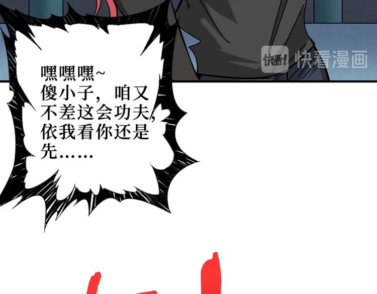 第242话 你是我的磨刀石！41