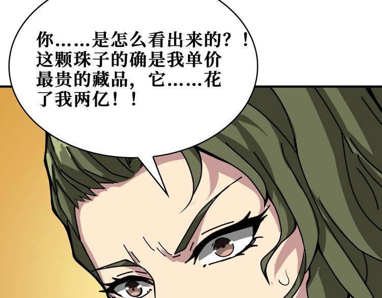 第180话 秘境80