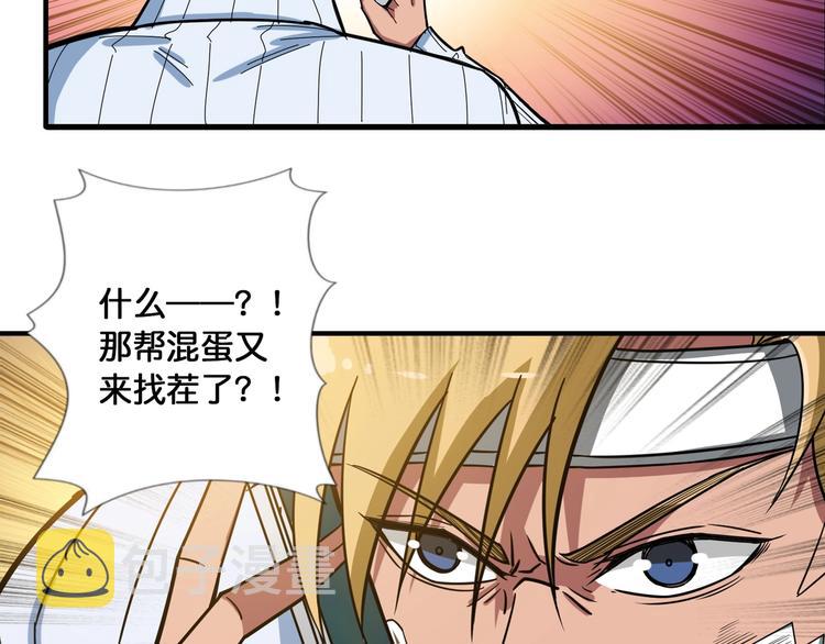 第99话 天狗大人的迷弟45