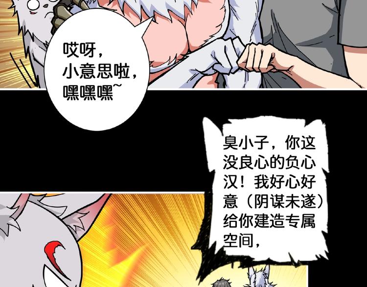 第97话 俺想请你帮个忙44